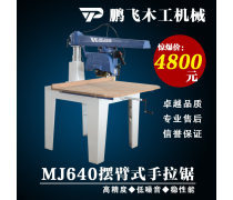 利洋木工機械 專業制造，賦能現代木藝